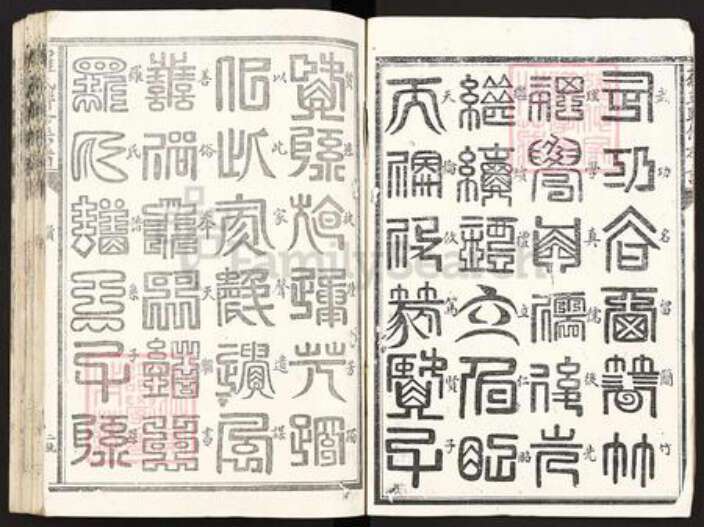 江西省南昌市罗氏豫章堂族谱-罗氏联修族谱.pdf电子版预览图2