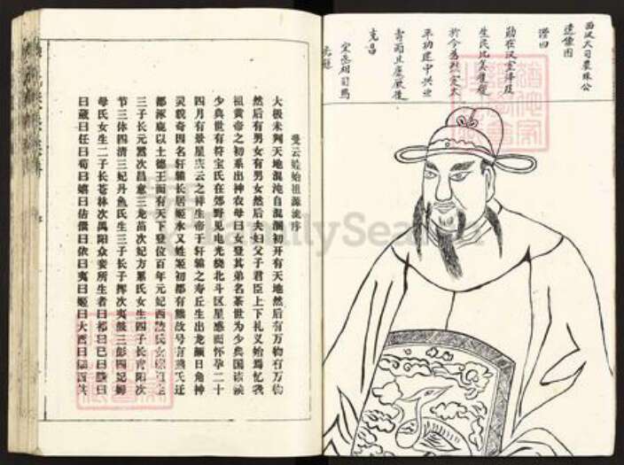 江西省南昌市罗氏豫章堂族谱-罗氏联修族谱.pdf电子版预览图4