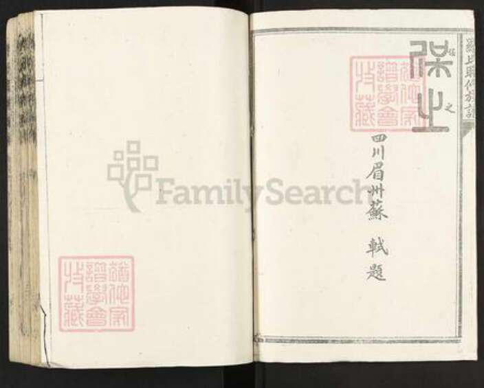 江西省南昌市南昌市辖区湾里罗氏族谱-罗氏联修族谱.pdf电子版预览图3