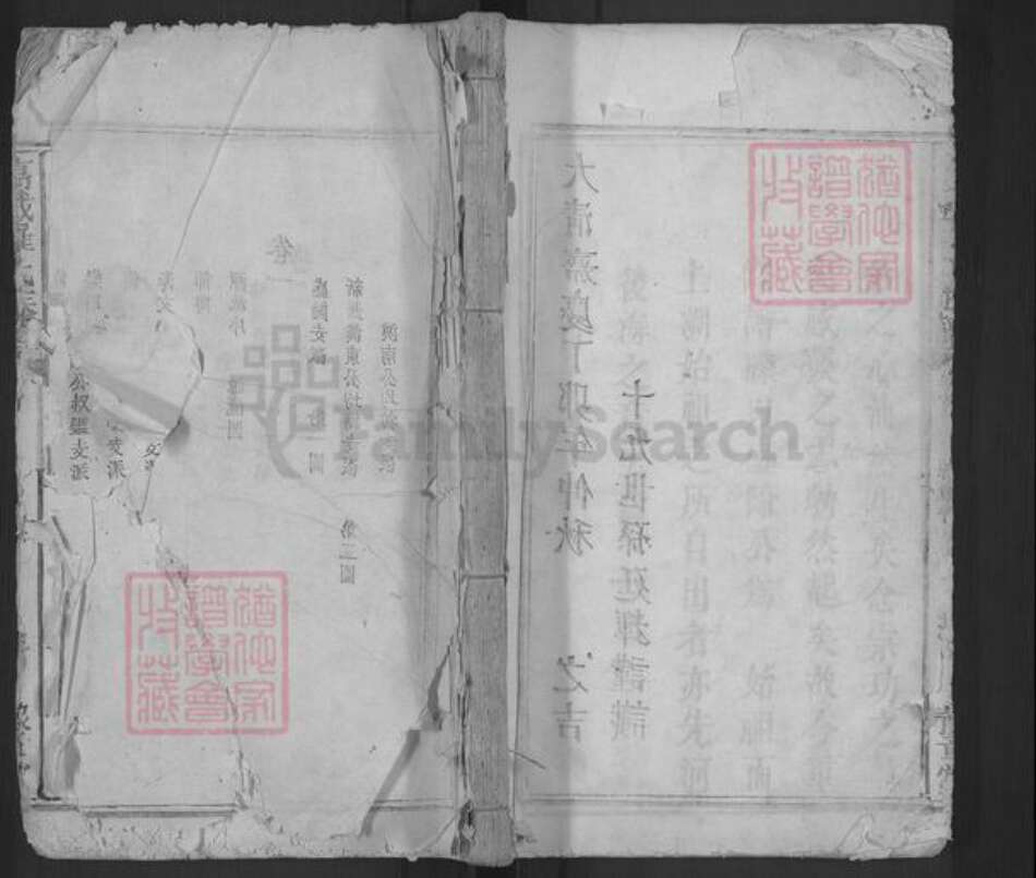 江西省宜春市万载县罗氏豫章堂族谱-万载罗氏族谱.pdf电子版缩略图