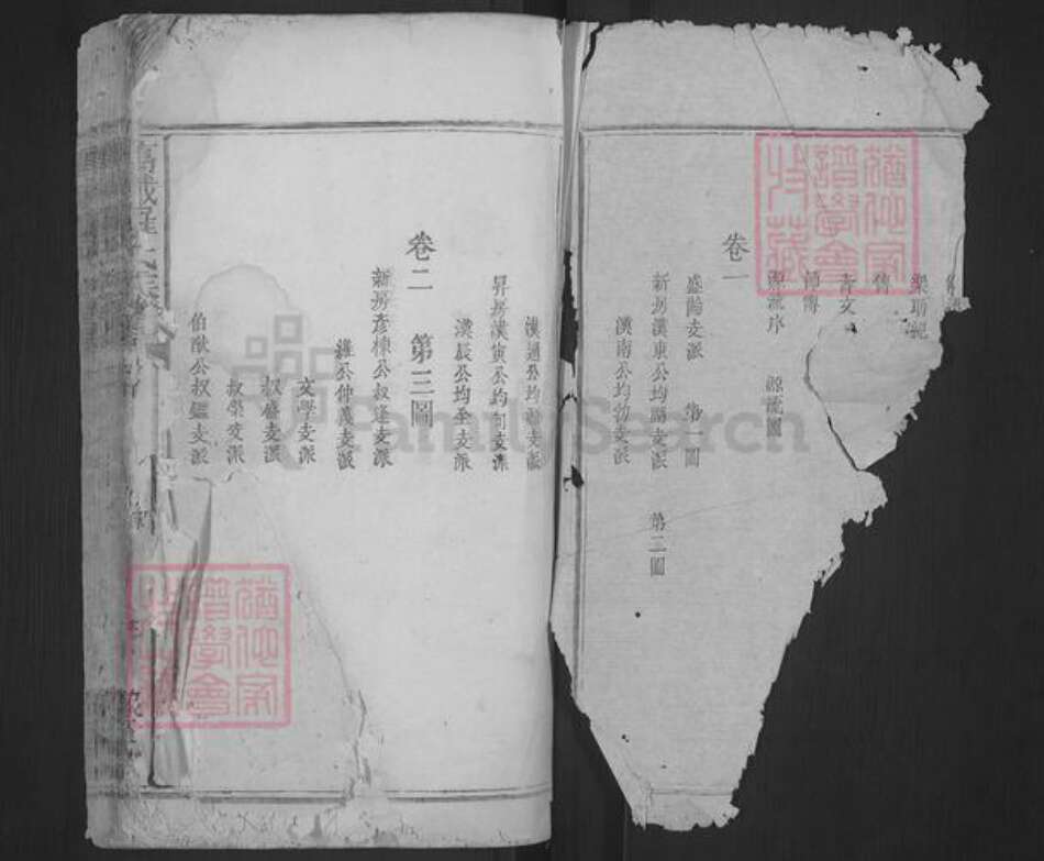 江西省宜春市万载县罗氏豫章堂族谱-万载罗氏族谱.pdf电子版预览图2