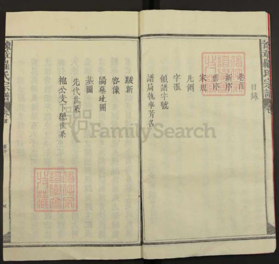 江西省上饶市上饶县罗氏族谱-豫章罗氏宗谱.pdf电子版预览图5