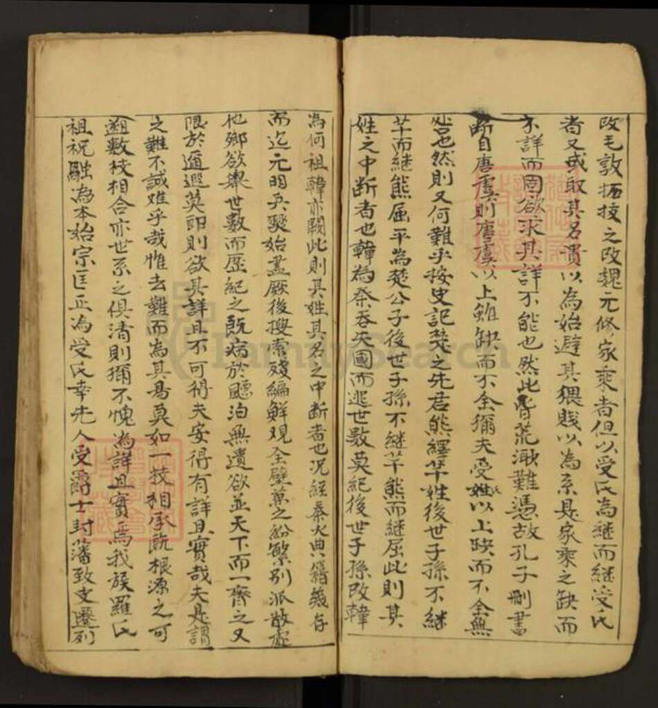 广东省梅州市兴宁市罗氏族谱-Missing Title.pdf电子版预览图5