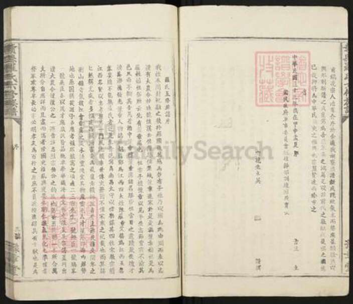 江西省赣州市赣县区罗氏豫章堂族谱-赣县罗氏六修族谱.pdf电子版预览图3