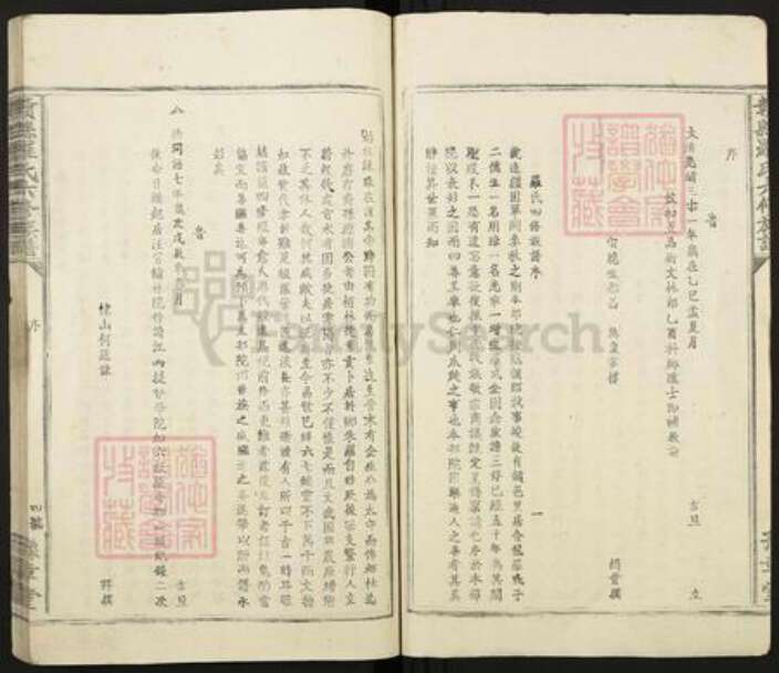 江西省赣州市赣县区罗氏豫章堂族谱-赣县罗氏六修族谱.pdf电子版预览图4