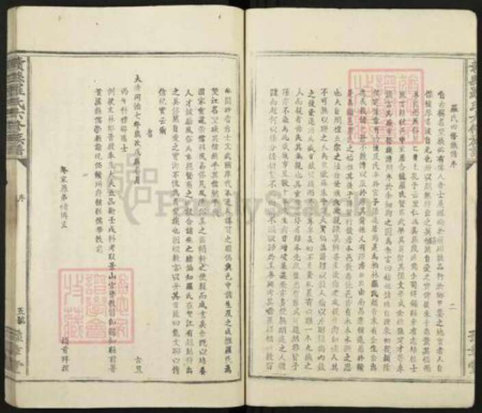 江西省赣州市赣县区罗氏豫章堂族谱-赣县罗氏六修族谱.pdf电子版预览图5