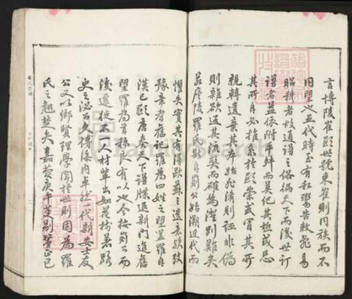 江西省吉安市吉水县阜田镇罗氏族谱-罗氏宗谱.pdf电子版预览图2