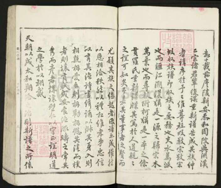 江西省吉安市吉水县阜田镇罗氏族谱-罗氏宗谱.pdf电子版预览图3