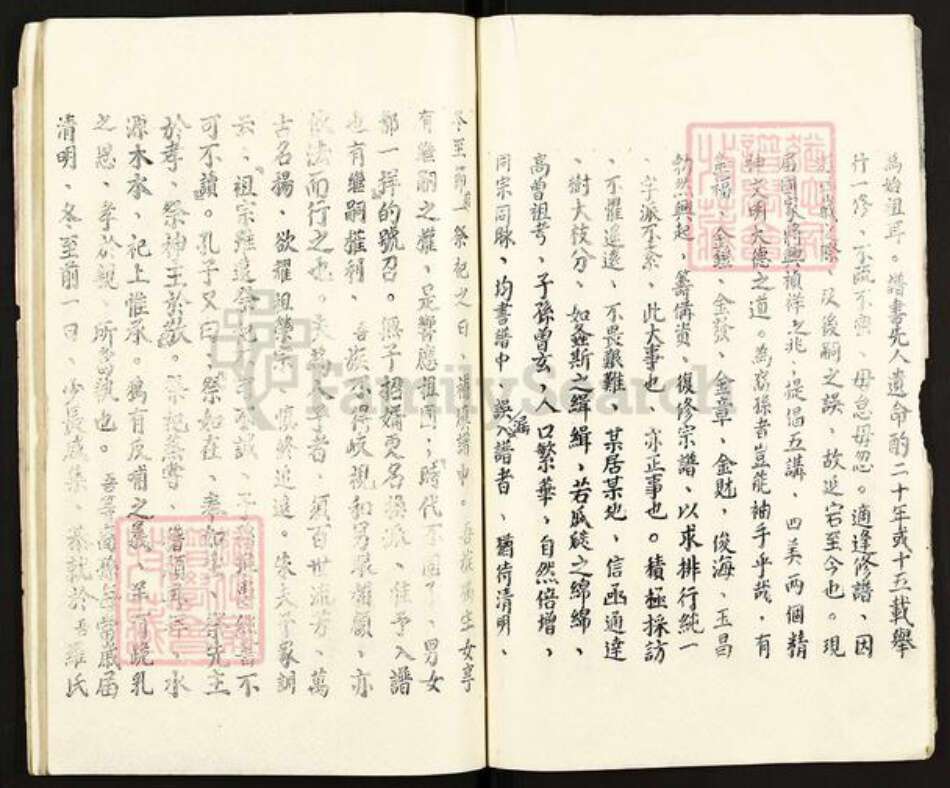 江苏省扬州市高邮市罗氏豫章堂族谱-豫章堂罗氏宗谱.pdf电子版预览图4