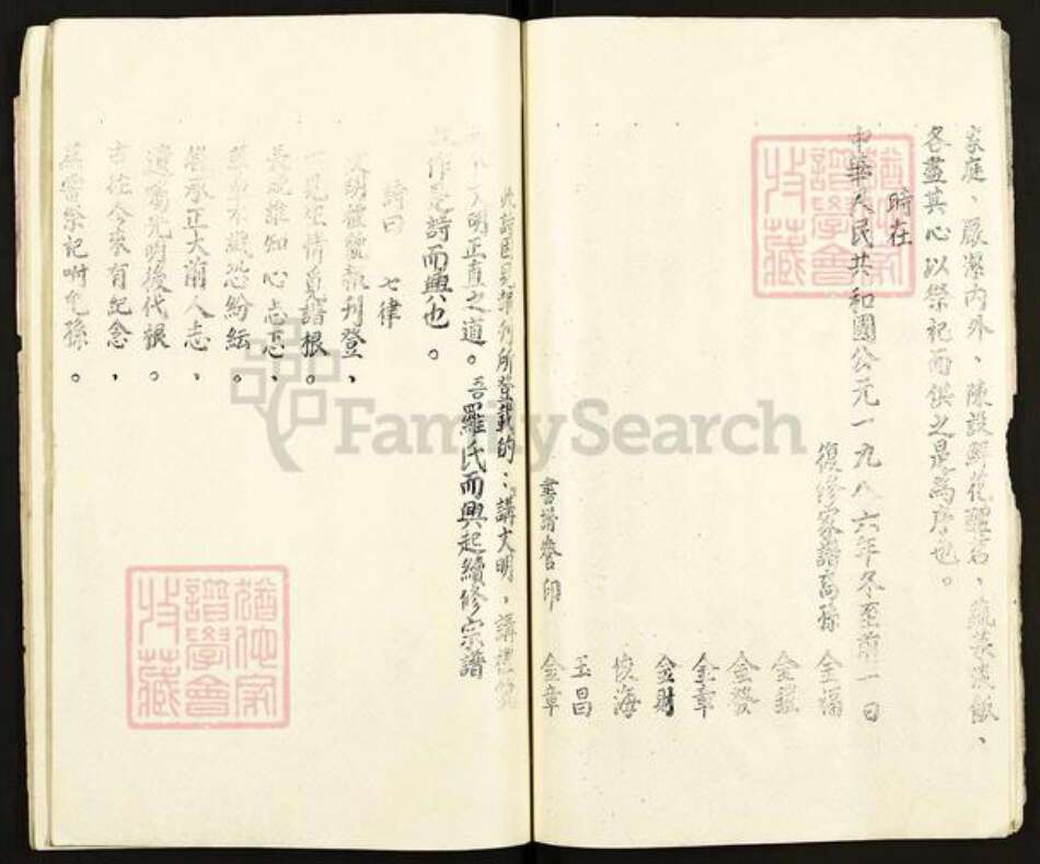 江苏省扬州市高邮市罗氏豫章堂族谱-豫章堂罗氏宗谱.pdf电子版预览图5