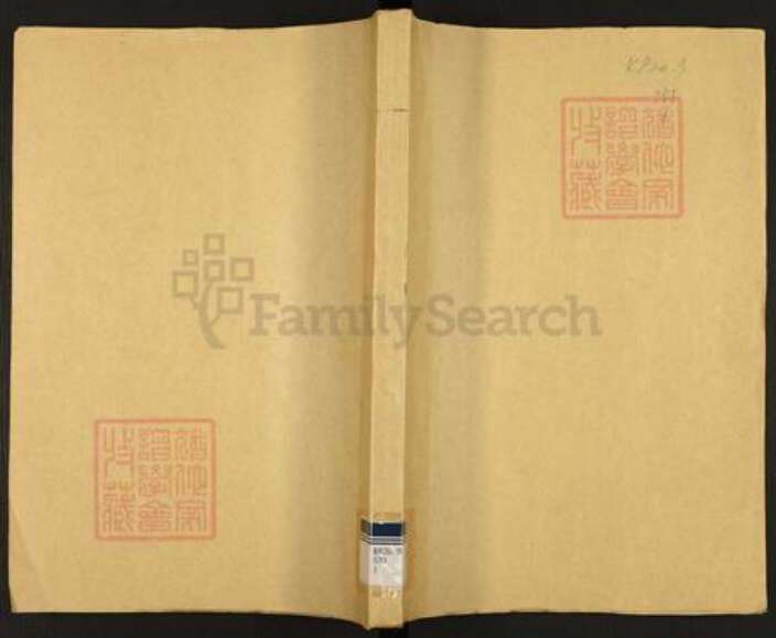 江西省南昌市罗氏族谱-豫章罗氏大成宗谱.pdf电子版缩略图