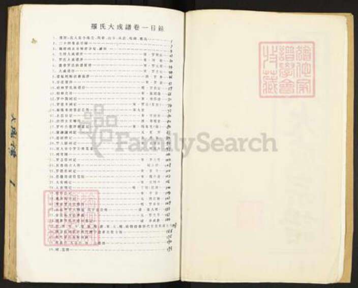 江西省南昌市罗氏族谱-豫章罗氏大成宗谱.pdf电子版预览图3