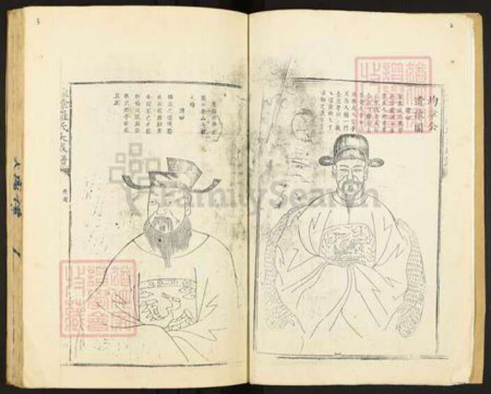 江西省南昌市罗氏族谱-豫章罗氏大成宗谱.pdf电子版预览图5