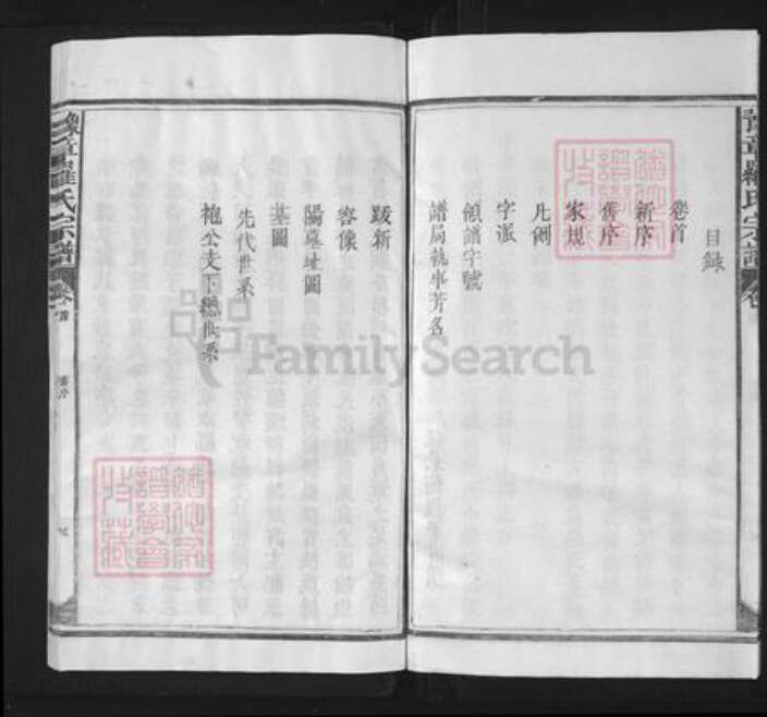 江西省上饶市上饶县罗氏族谱-豫章罗氏宗谱.pdf电子版预览图5