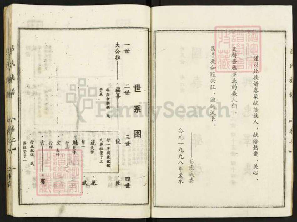 山东省枣庄市滕州市洪绪镇吕氏族谱-吕氏族谱.pdf电子版预览图5