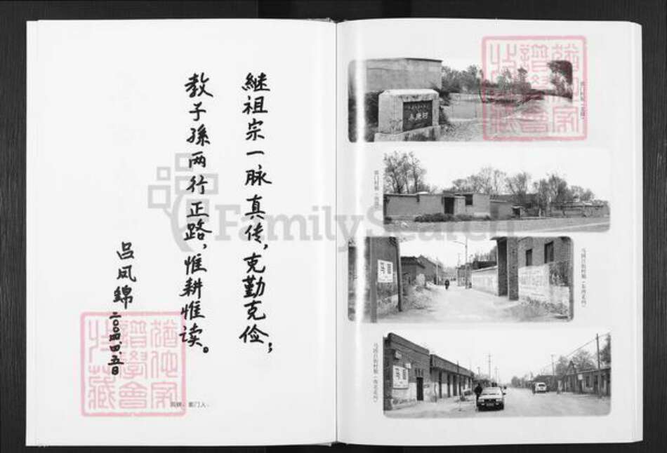 河北省邯郸市曲周县吕氏族谱-吕氏族谱.pdf电子版预览图3