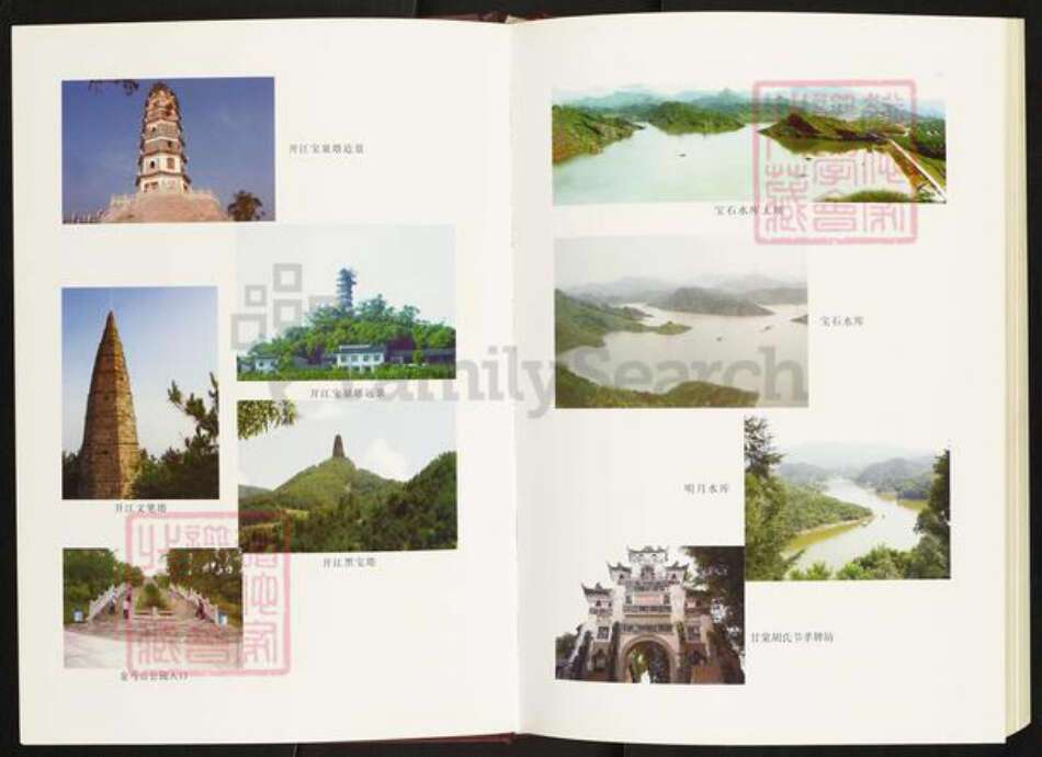 四川省达州市开江县甘棠镇吕氏族谱-吕氏族谱.pdf电子版预览图2