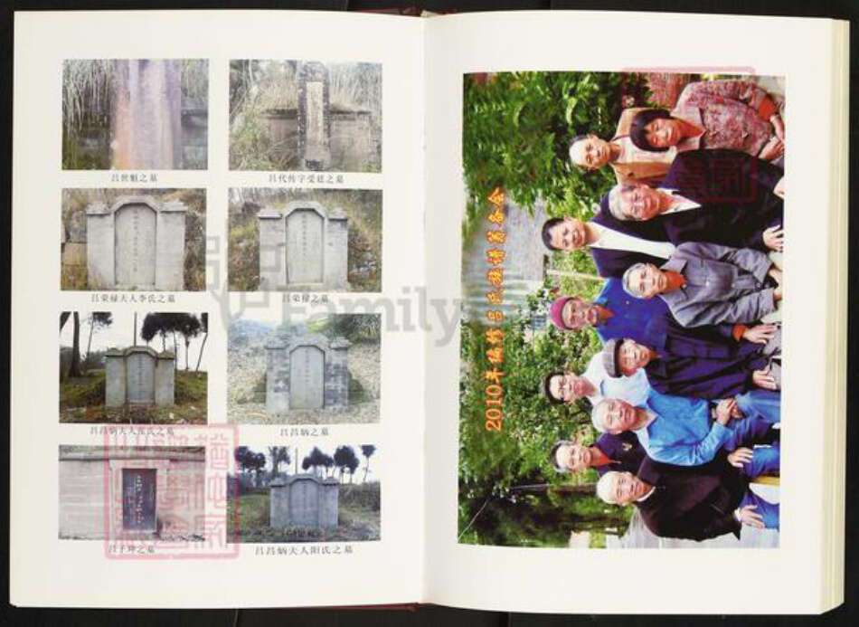 四川省达州市开江县甘棠镇吕氏族谱-吕氏族谱.pdf电子版预览图4