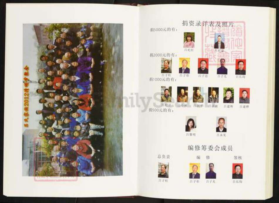 四川省达州市开江县甘棠镇吕氏族谱-吕氏族谱.pdf电子版预览图5