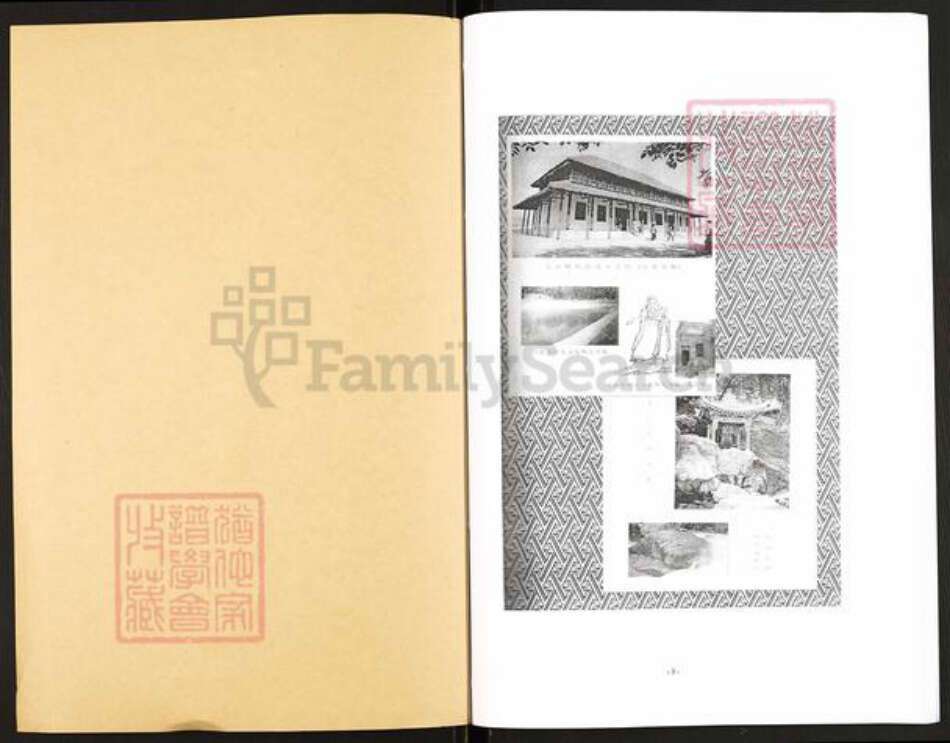 云南省昭通市绥江县吕氏族谱-吕氏宗谱.pdf电子版预览图1