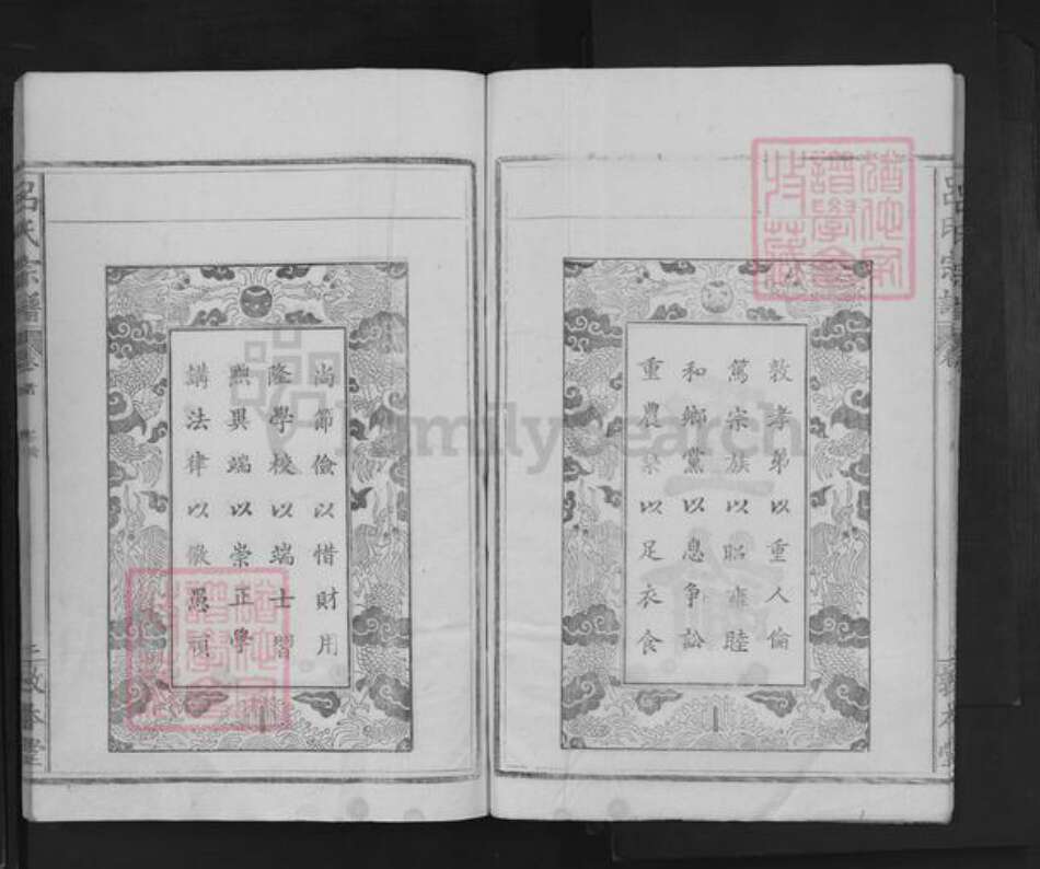 广西壮族自治区桂林市吕氏敦本堂族谱-吕氏宗谱.pdf电子版预览图5