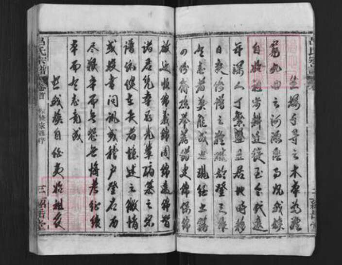 湖北省黄冈市黄州区吕氏绍岳堂族谱-吕氏宗谱.pdf电子版预览图3