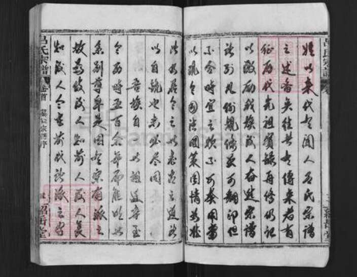 湖北省黄冈市黄州区吕氏绍岳堂族谱-吕氏宗谱.pdf电子版预览图4