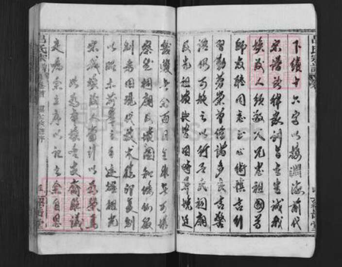 湖北省黄冈市黄州区吕氏绍岳堂族谱-吕氏宗谱.pdf电子版预览图5