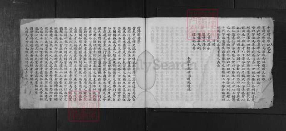 湖北省黄冈市浠水县巴河镇吕氏族谱-吕氏宗谱.pdf电子版预览图4