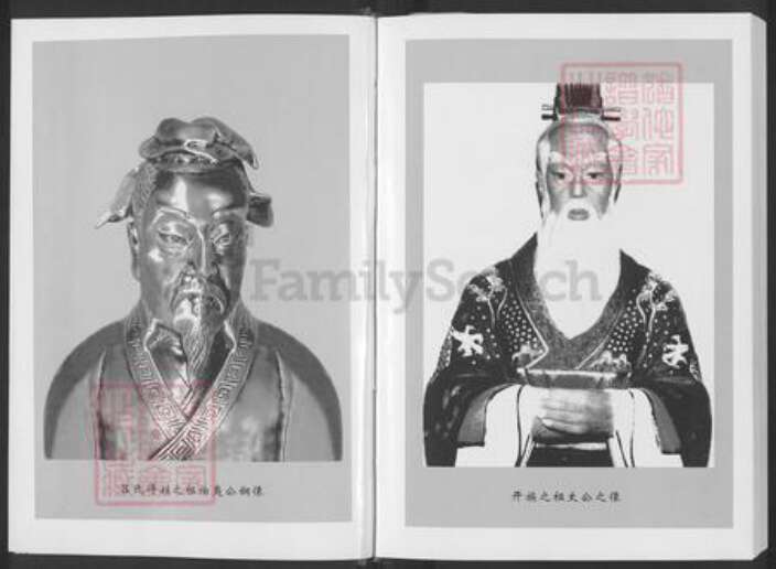 湖北省鄂州市吕氏文献堂族谱-吕氏宗谱 : 文献堂 : 中华吕氏鄂东联修.pdf电子版预览图3