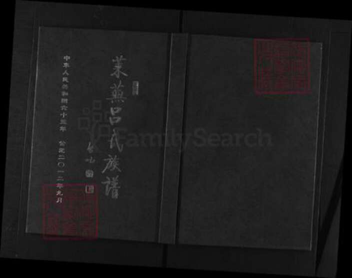 山东省济南市莱芜区牛泉镇山东省济南市莱芜区吕氏笃亲堂族谱-莱芜吕氏族谱.pdf电子版缩略图