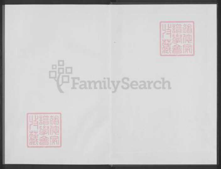 山东省济南市莱芜区牛泉镇山东省济南市莱芜区吕氏笃亲堂族谱-莱芜吕氏族谱.pdf电子版预览图1