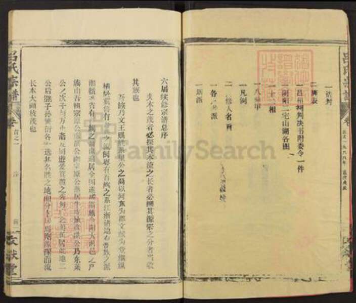 江西省赣州市兴国县吕氏文献堂族谱-吕氏宗谱.pdf电子版预览图2