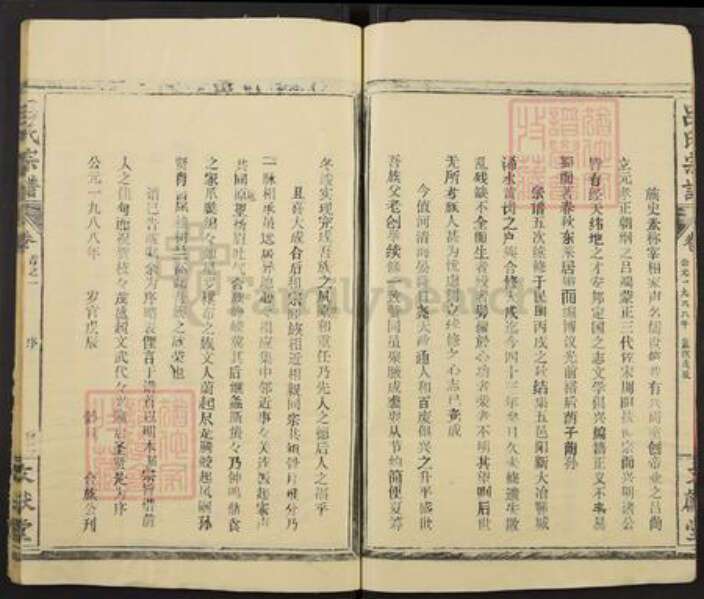 江西省赣州市兴国县吕氏文献堂族谱-吕氏宗谱.pdf电子版预览图3