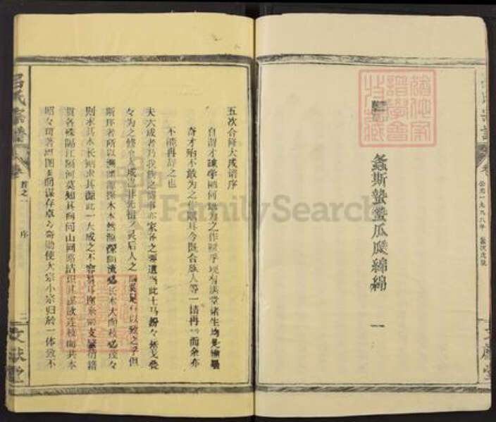 江西省赣州市兴国县吕氏文献堂族谱-吕氏宗谱.pdf电子版预览图4