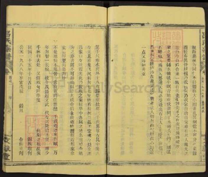 江西省赣州市兴国县吕氏文献堂族谱-吕氏宗谱.pdf电子版预览图5