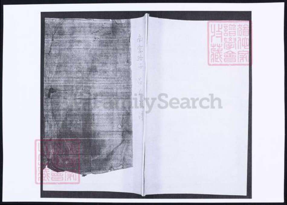 山东省青岛市即墨区吕氏族谱-南窝洛子吕氏族谱.pdf电子版缩略图