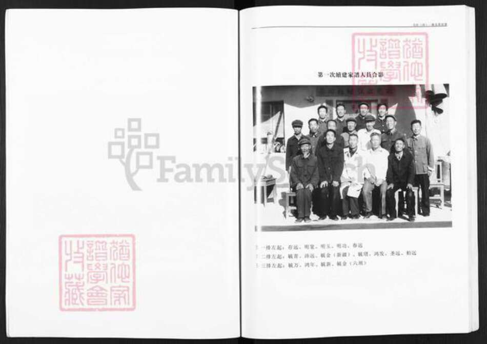 甘肃省武威民勤马氏族谱-马氏清宗谱.pdf电子版预览图4