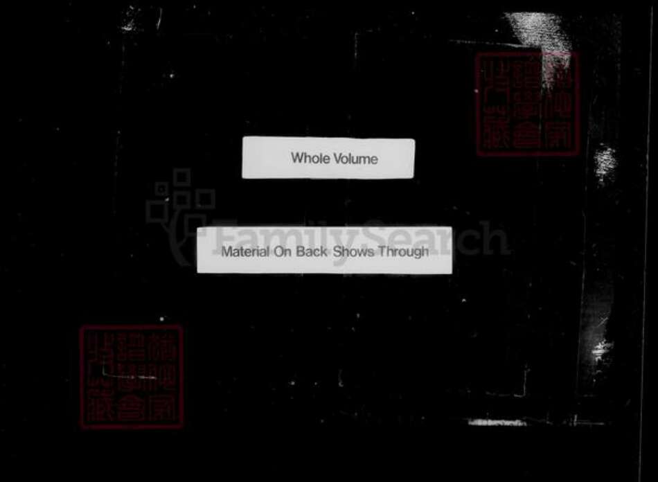 山东省日照市马氏族谱-日照马氏家乘.pdf电子版预览图4