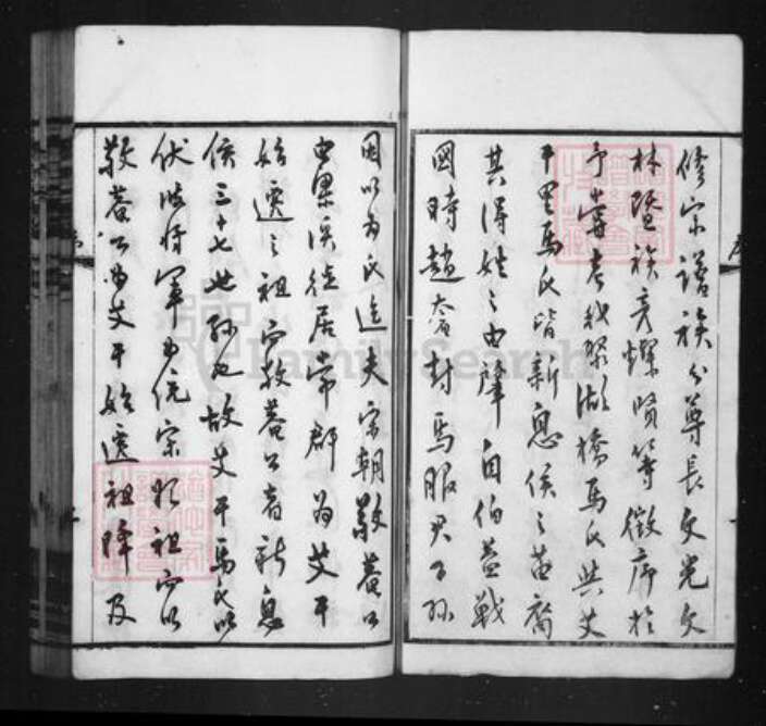 江苏省常州市武进县马氏聚米堂族谱-艾干马氏宗谱 [22卷].pdf电子版预览图3