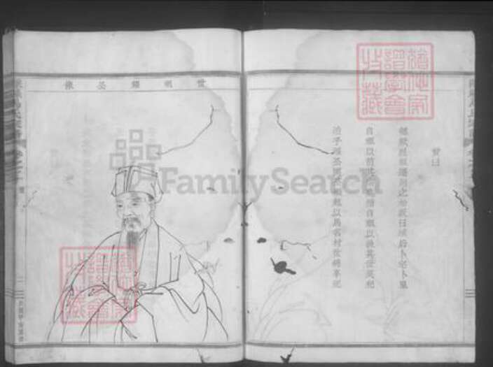 浙江省绍兴嵊州市马氏族谱-嵊县马氏家谱 [7卷].pdf电子版预览图2