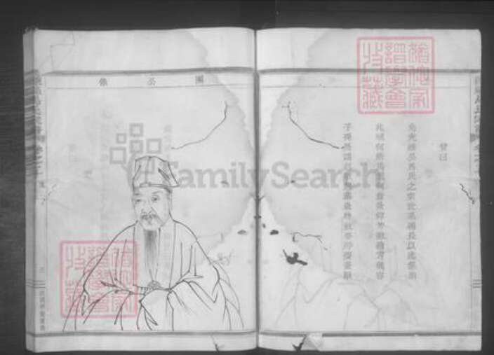 浙江省绍兴嵊州市马氏族谱-嵊县马氏家谱 [7卷].pdf电子版预览图3