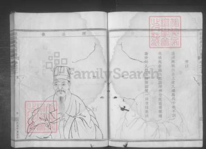 浙江省绍兴嵊州市马氏族谱-嵊县马氏家谱 [7卷].pdf电子版预览图4