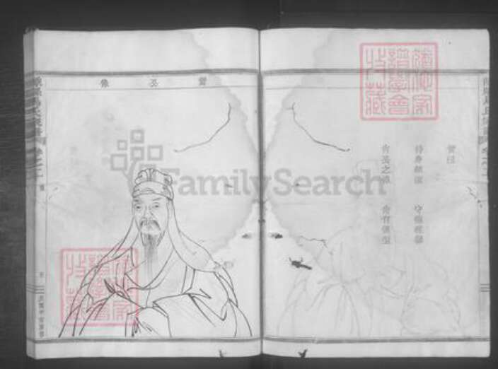 浙江省绍兴嵊州市马氏族谱-嵊县马氏家谱 [7卷].pdf电子版预览图5