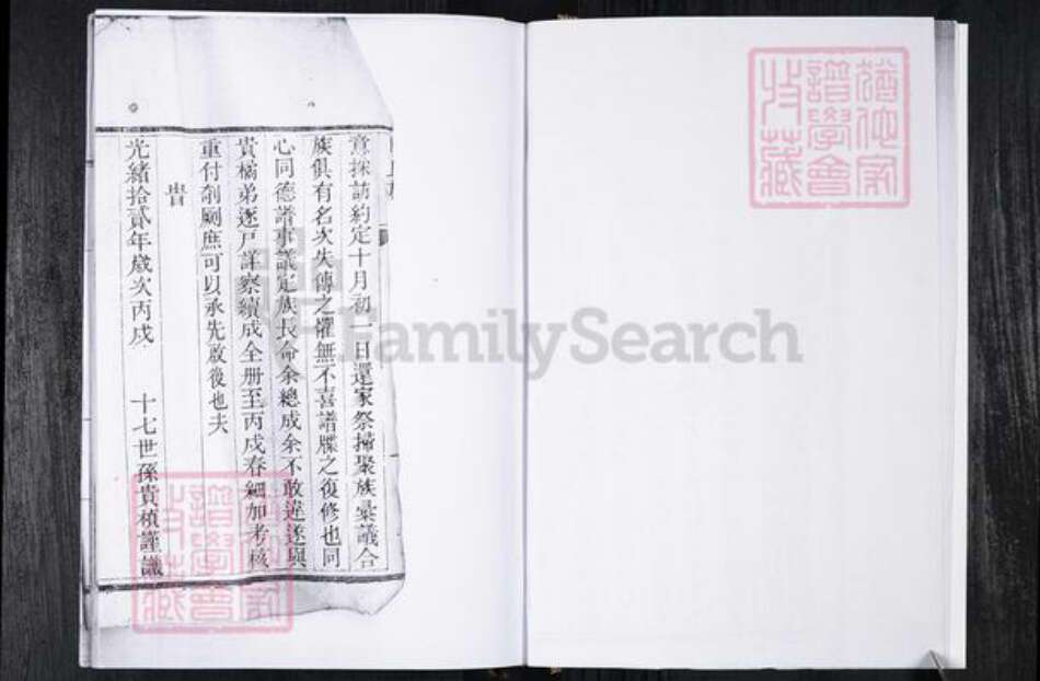 山东省青岛市即墨区马氏族谱-马氏族谱.北安下疃.pdf电子版预览图3