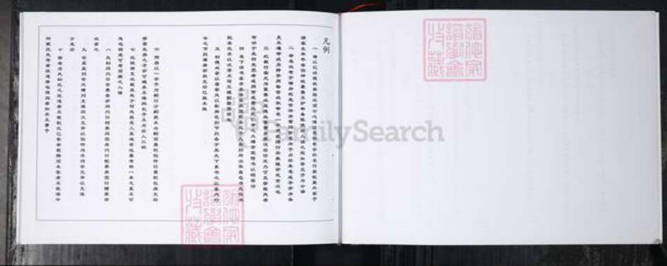 山东省青岛市即墨区马氏族谱-即墨马氏族谱.pdf电子版预览图3