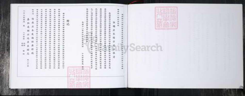 山东省青岛市即墨区马氏族谱-即墨马氏族谱.pdf电子版预览图5