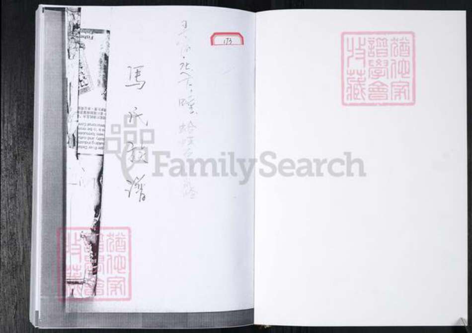 山东省青岛市马氏族谱-马氏族谱.王宿庄.pdf电子版预览图1