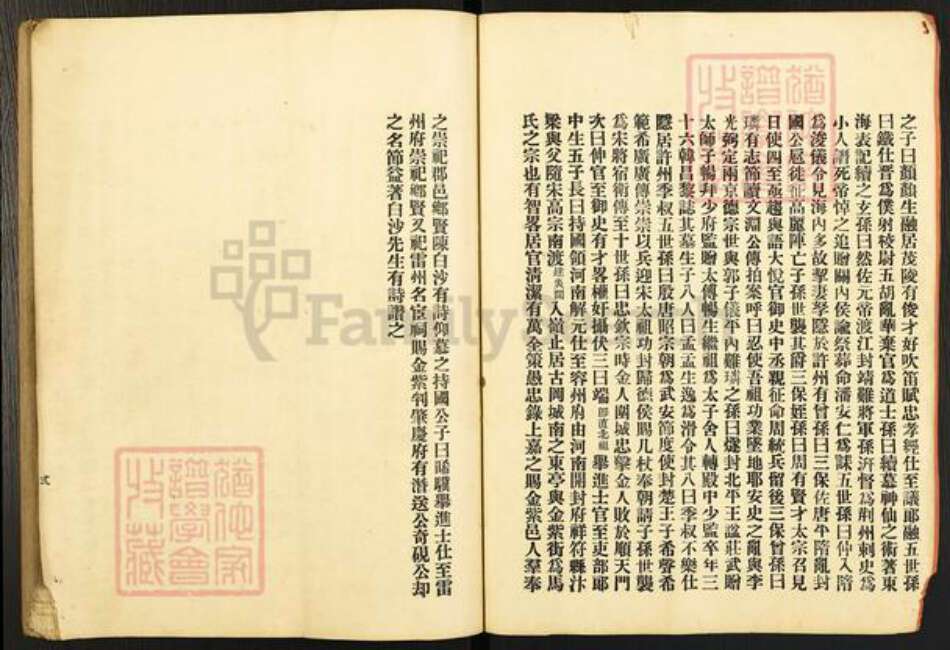 广东省江门市新会区广东省江门市新会区马氏族谱-古冈马氏分邑族谱.pdf电子版预览图2