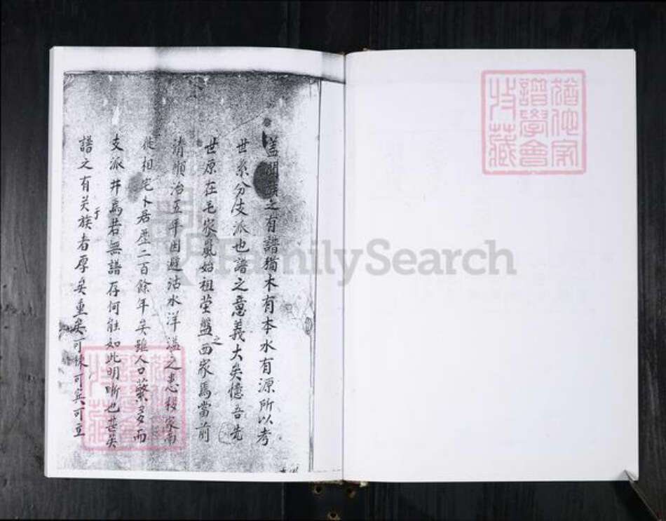 山东省青岛市即墨区毛氏族谱-毛氏族谱.移风李家庄.pdf电子版预览图3